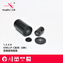 KungShu OMLLP-C series optical lens sleeve external thread cover plate