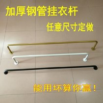 Clothing store hanging clothes pole thickened wall-mounted apartment Rod indoor side hanging cool clothes Fujian Province Wall clothes Quanzhou City