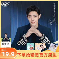 (Xiao Zhan with the same model) Yida Hawthorn flagship store official website Xiao Zhan Yida fruit grain lactic acid bacteria Hawthorn