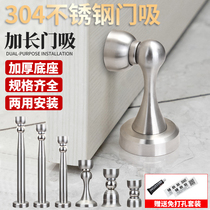 Long stainless steel 304 strong magnetic door suction toilet door door top anti-collision short ground suction perforated room door door wall suction