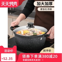  Maifan stone soup pot Non-stick pan Steamer stew pot Household cooking pot soup stuffy pot Binaural pot Gas induction cooker through