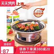  Barbecue grill Household smoke-free Korean barbecue grill Indoor charcoal small charcoal round carbon grill multi-function business