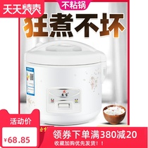  Household rice cooker 4-5 people mini student ordinary rice cooker 3 liters 1-2L multi-functional old-fashioned small steamed rice