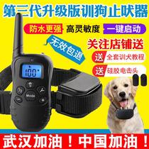 Stop Bark Instrument Remote Control Dog Instrumental Pet Training Dog pooch prevents dogs from calling large dog electronic remote control electroshock Item Circle