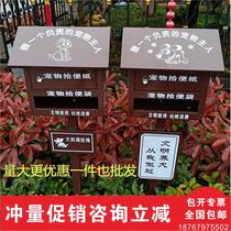 Canine Manure Box Collection Box Park District Pet Poop Bag Case Anti Wind Lawn Outdoor Poo house Park production