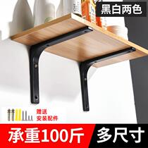 Triangle Bracket Bay Wall Partitions Rest L Laminate Wall Iron Right Angle Support Fixed L Type Tripod Shelf