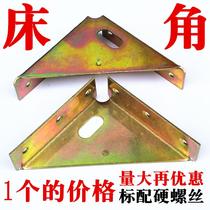 Thickened bed corner yards three sides 90 degree right angle iron left and right hanging cabinet corner bracing bed artifact hardware matching