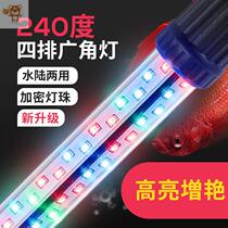 wifi intelligent networking led fish tank light Waterproof lighting Colorful color-changing aquarium special light app color Zeng Yan