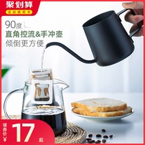 Coffee utensils retro creative fine-mouth pot home boiling ear kettle filter cup stainless steel