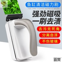 Fish tank wiper glass artifact Magnetic brush tool with algae scraper knife no dead angle glass wipe strong magnetic cleaning cleaning double-sided