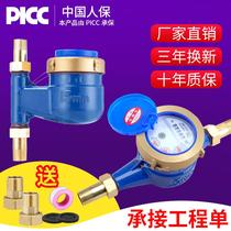 Vertical water meter up and down household antifreeze down in and out of Ningbo tap water hot water meter check valve