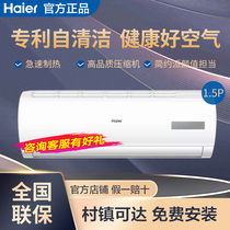 Haier Haier KFR-35GW 05EDS83 Haier 1 5 hp inverter 3-level energy efficiency hang-up