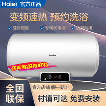 Haier Haier EC8002-Q6(SJ)60 80 liters water heater electric home toilet quick bath
