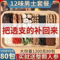 Wubao Tea Man Lasting Kidney Babao Tea Male Kidney Conditioning Health Care Mens Supplementation Tea