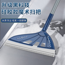 Black Technology Magic Silicone Broom Home Sweeping Ground Scraping artifact Scraping Floor Mop Toilet Hair