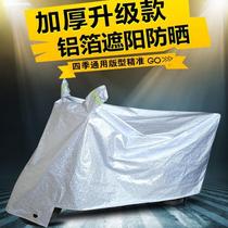 Wuyang Honda Womens 110 Curved Beam Pedal 125 Motorcycle Sunscreen Cover Car Garment Rain Cover