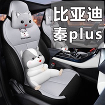 2021 BYD Qin plus special seat cover all-inclusive DM-i EV flagship luxury premium fabric