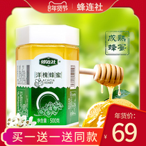 18-year-old brand Bee Lianshe authentic honey farm self-produced pure natural wild honey soil Honey Honey