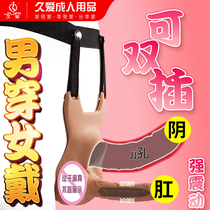 Husband sex equipment yellow passion men and women new products sex props room fun sm sm bed sex supplies double plug toy hv