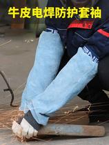 Welder sleeve male cowhide anti-scalding high temperature resistant arm sleeve wear-resistant heat insulation fireproof flower splash labor protection sleeve