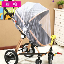 婴儿车蚊帐全罩式通用手推车宝宝蚊罩童车bb儿童加密纹帐纱网