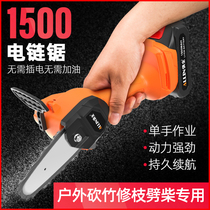 Electric saw household small hand-held rechargeable mini chain saw pruning saw lithium battery chainsaw cut bamboo saw Wood