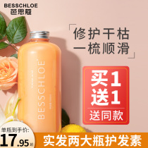 Hair film repair dry water smooth improve frizz long lasting fragrance soft and deep moisturizing conditioner women