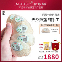 Ying Da traceability first-class pregnant woman Yan Yan Yan Indonesia imported birds nest rainy season Swiftlet tonic 100 grams