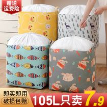 Clothing storage box household wardrobe clothing storage basket storage box artifact large foldable fabric quilt bag