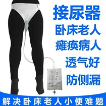 Bed-ridden elderly urinary device paralysis defecation care device urinalysis device patient urine incontinence