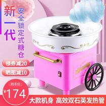 New automatic cotton candy machine stalls commercial new net red homemade Chengdu fancy making machine automatic Mini