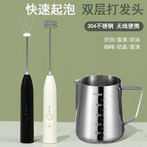 Milk foamer electric household foamer milk coffee whisk electric milk foamer hand-held milk cover stirring rod