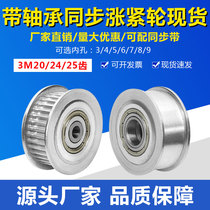  Tensioner 3M20 3M24 3M25 Tooth finishing inner hole idler with bearing Bandwidth 10 15mm
