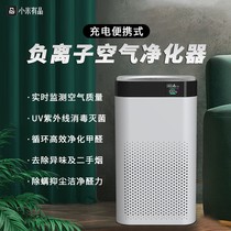 Xiaomi Youpin negative ion air purifier small household in addition to formaldehyde odor indoor freshener to secondhand smoke