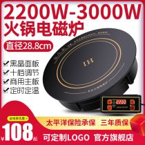 Waucat commercial hot pot induction cooker embedded round 2200W high power wire control 288 hotel hot pot restaurant dedicated