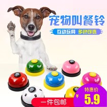 Dog and cat trainer cat intelligence toy Teddy golden hair call food Bell dog foot print Bell pet Bell