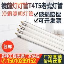 4 glasses front daylight lighting tube strip three primary color toilet old small light tube T5 lamp tube 12W28W20W55CM
