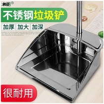 Muli dustpan single dustpan shovel padded iron dustbin household garbage bucket stainless steel garbage shovel
