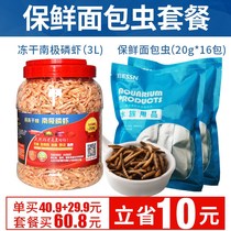 Tropical fish Puffer Fish Submarine Fish Zebra Dog Head Feed Freshwater Shrimp Dry Brazilian Turtle Feed General Grain