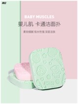 Baby face wash soft and delicate childrens facial cleanser with box sponge clear and thick pounce face wash