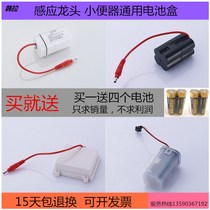 Urinal induction faucet battery box urinal battery box toilet Transformer 4 Section 5 6V accessories