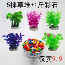 Set package Artificial water plants Ornamental green colored stone fish pond Goldfish tank Small small flowers and plants Fake plants