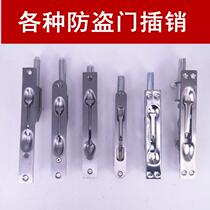 Anti-theft door world hidden bolt double open upper and lower door sub-door invisible stainless steel hope bolt