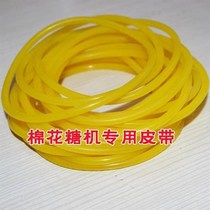 Cotton Candy Machine Special Strap Leather Strap Color Cotton Candy Machine Strap