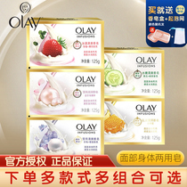 OLAY Magnolia Oil Soap Tender Ice Refreshing Strawberry Cucumber Facial and body Dual-use Soap 125g