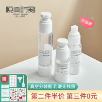 Pleasant Beauty Moment Portable Vacuum Bottle Travel Cosmetics Press Spray Skin-care Products Air Bottle Water Milk Split Bottle Liquid