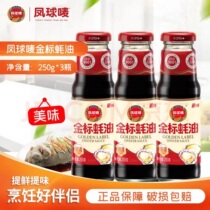Pineball Mark Golden Javi Oil 250g * 3 Bottles Fried Vegetable Pickle Barbecue Ingredients Hotpot Dip with Aroma Enhancing