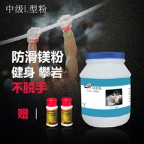 Magnesium non-slip powder pull-up horizontal bar weightlifting fitness badminton handle basketball non-slip powder