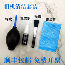 Canon camera Sony micro-single-phase machine lens notebook mobile phone screen keyboard washout liquid crystal cleaning suit