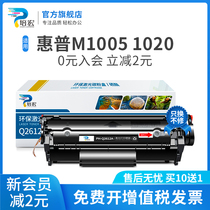  Peihong is suitable for HP 1005 toner cartridge HP12A hp1020 plus Easy to add powder m1005 q2612a toner cartridge 1010 hp1018 hp